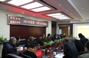 適應(yīng)新形勢 構(gòu)建新常態(tài) 扎實推進(jìn)安全教育培訓(xùn)工作—川交公司、基礎(chǔ)分公司同步開展節(jié)