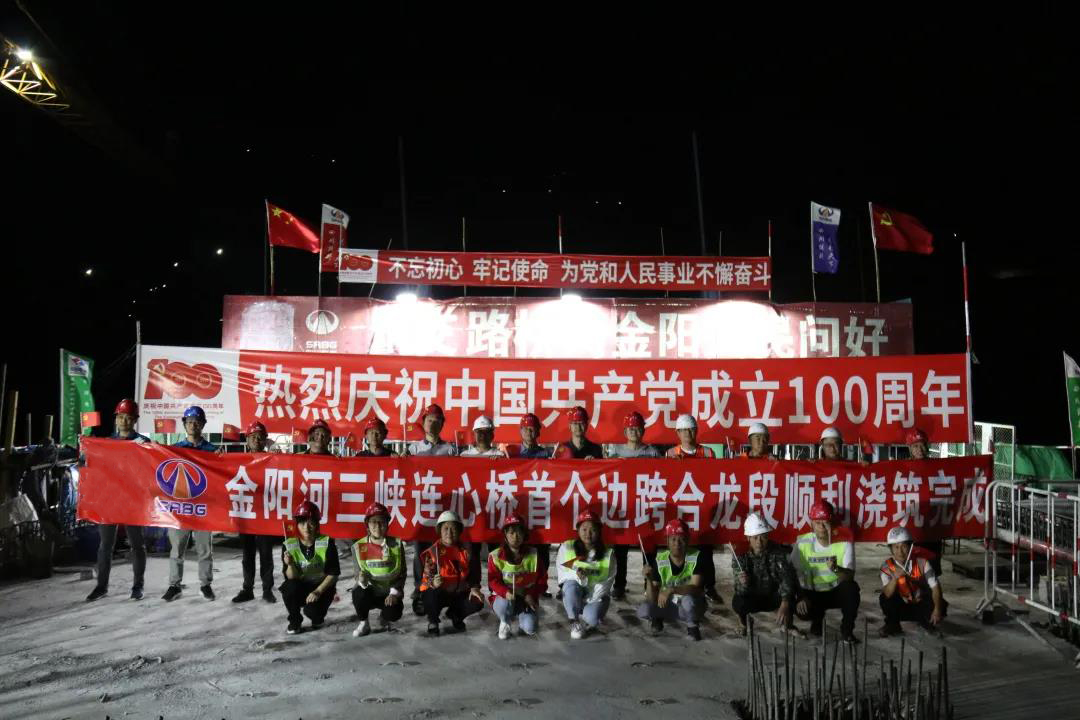 獻禮建黨100周年！金陽河三峽連心橋首個邊跨合龍