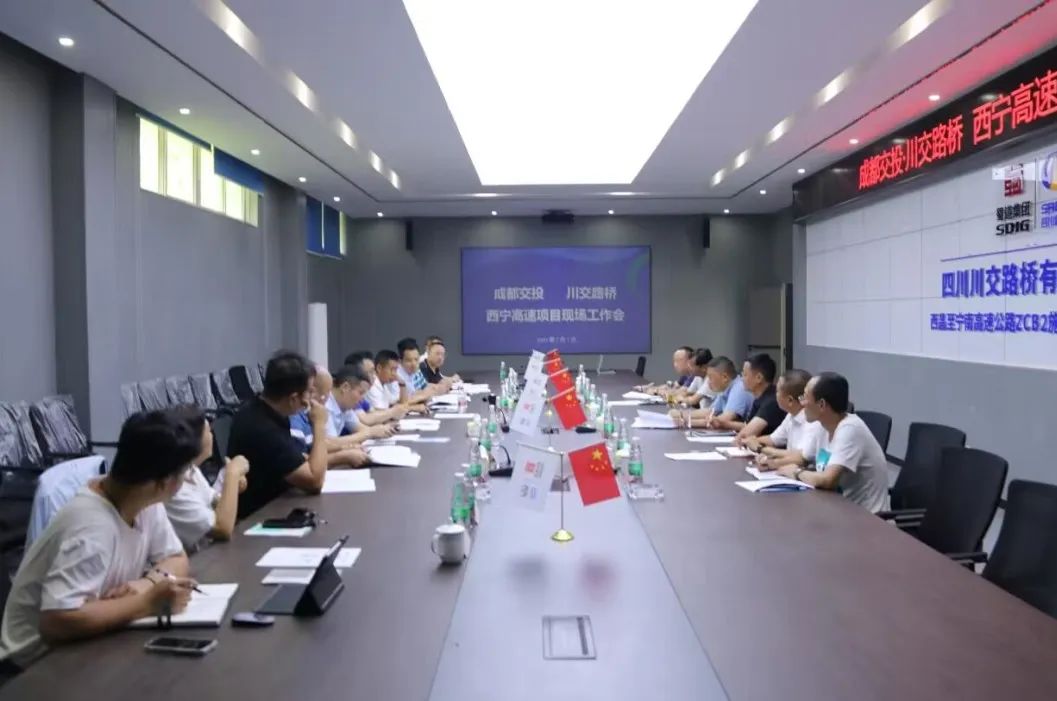 川交公司黨委書記、董事長杜江林，成都交投集團副總經(jīng)理張劍斌赴西寧高速ZCB2總承包部調(diào)研